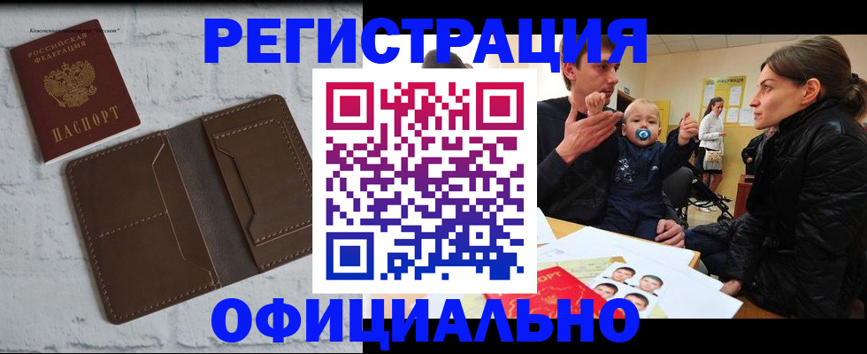 где прописаться в Бутурлиновке