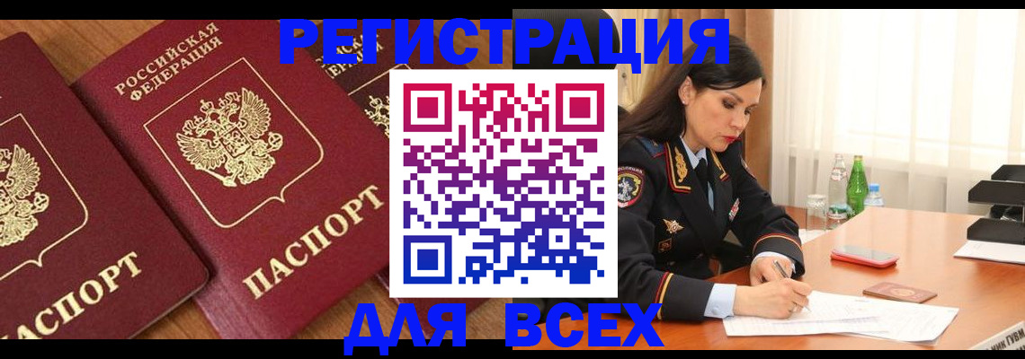 прописка гарантия в Бутурлиновке